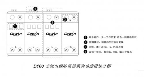  D100交流电源浪涌保护器接线图