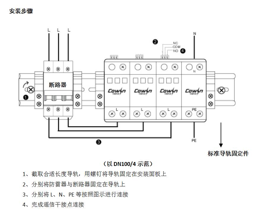 D100交流电源浪涌保护器接线图